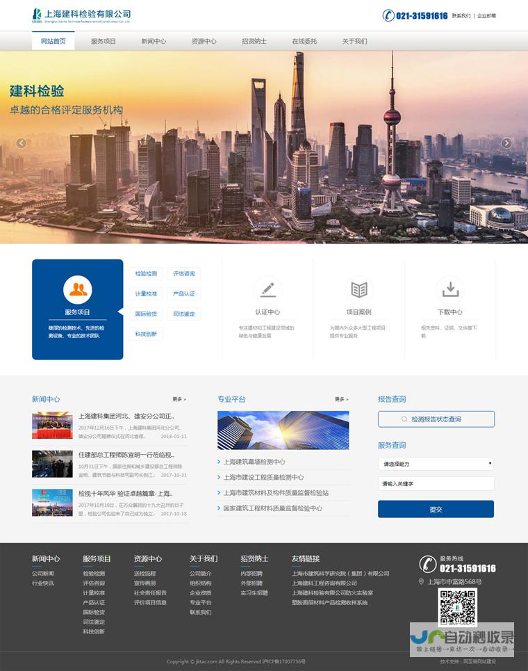 建设网站的企业