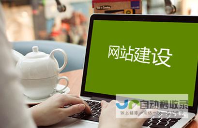 网站建设规划