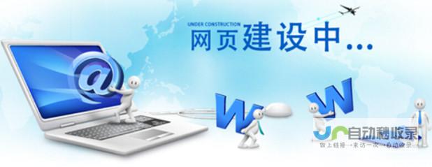 专业网站建设与制作：打造您成功的线上形象