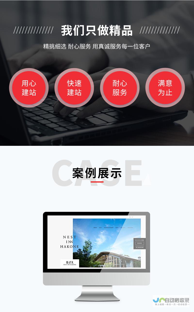 您的网站建设伙伴：从创意到上线，全程贴心服务，助您在互联网时代脱颖而出！