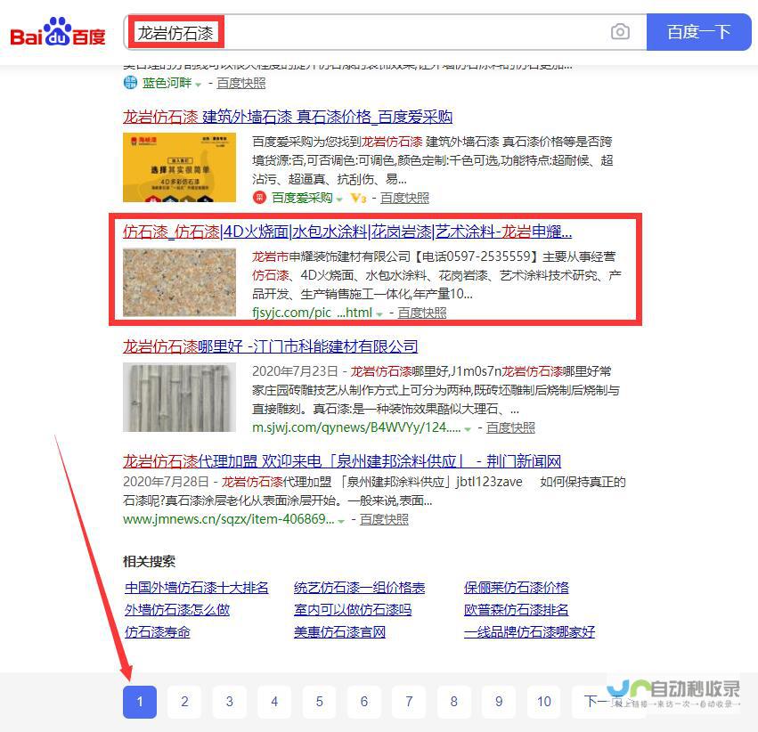 龙岩专业网站建设，从设计到推广，一站式服务，助您轻松在线引流