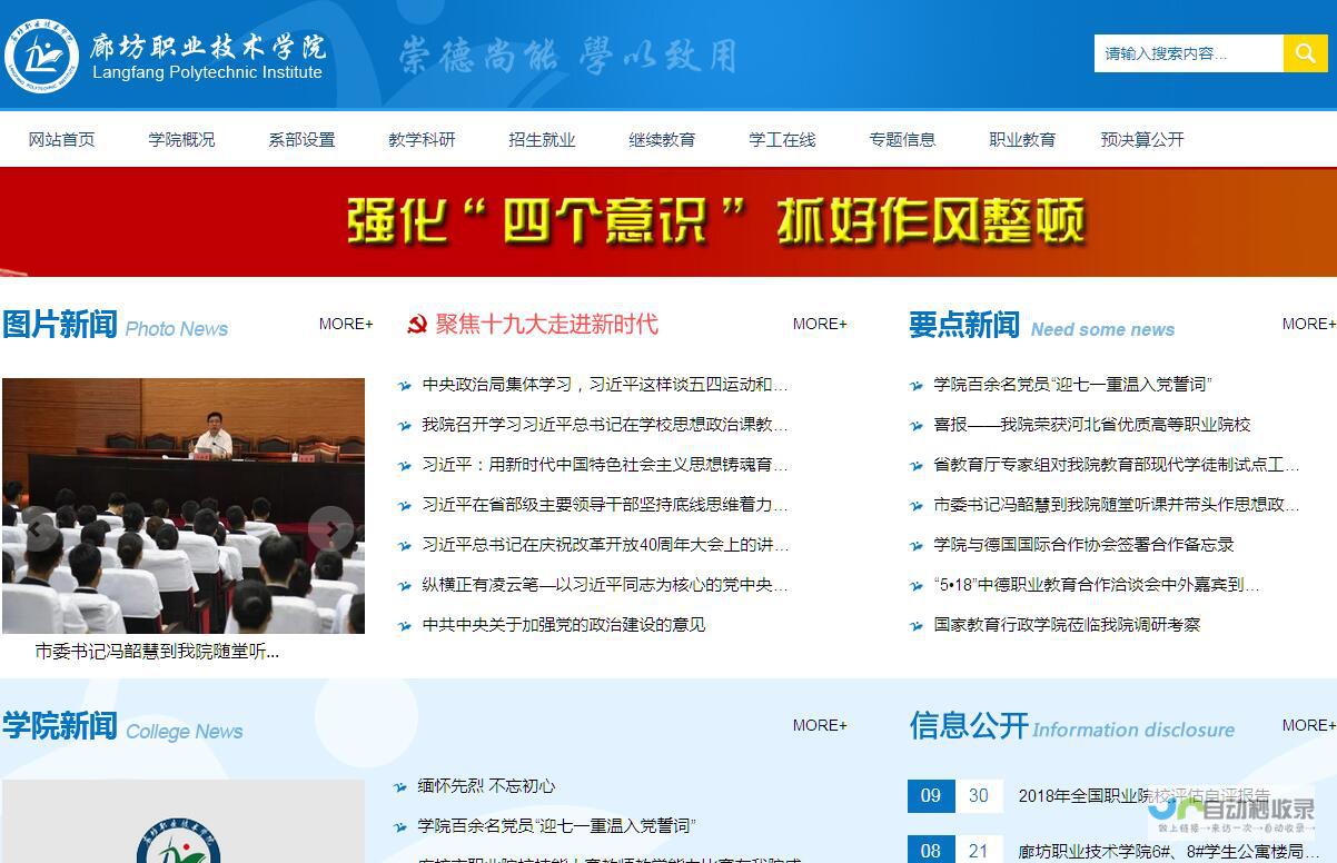 廊坊网站建设：打造您的专属数字名片，引领企业品牌形象升级！