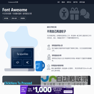首页 - FontAwesome 字体图标中文Icon