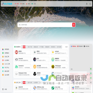MK导航网 - 助力办公效率的优质导航平台