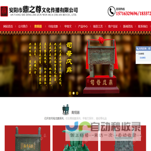 青铜器厂家,甲骨文礼品,青铜器雕塑出售,青铜器定制价格,司母戊鼎批发_安阳市鼎之尊文化传播有限公司
